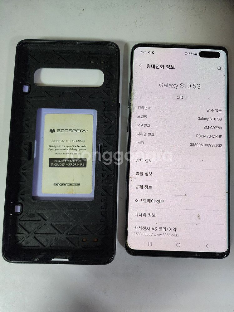 15만원 삼성 갤럭시 S10 5G 블랙 512GB 무잔...--6